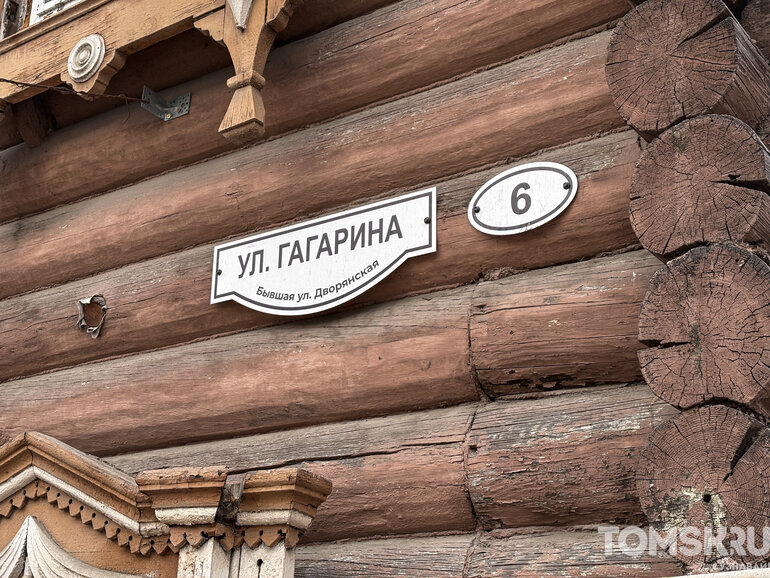 В Томске за 15 млн рублей отреставрировали дом-ОКН на улице Гагарина, 6