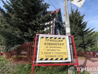 «Приносим извинения»: в Томске начали ремонт сетей на Кузнецова и Сибирской