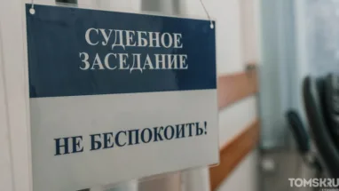 Томского ученого осудили на 12,5 лет за госизмену