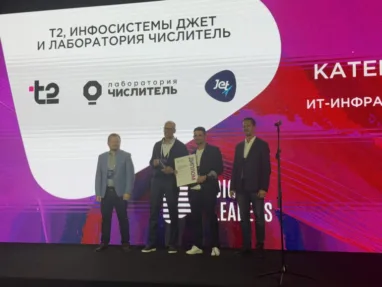 Т2 внедрила катастрофоустойчивую систему мониторинга на базе российского решения «Пульт»