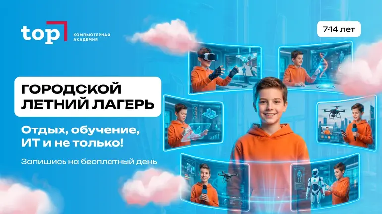 Где отдохнуть ребенку в Томске: летние площадки — 2026