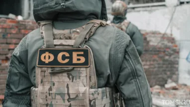 ФСБ за полгода выявило десятки нарушений режима секретности в Томской области 
