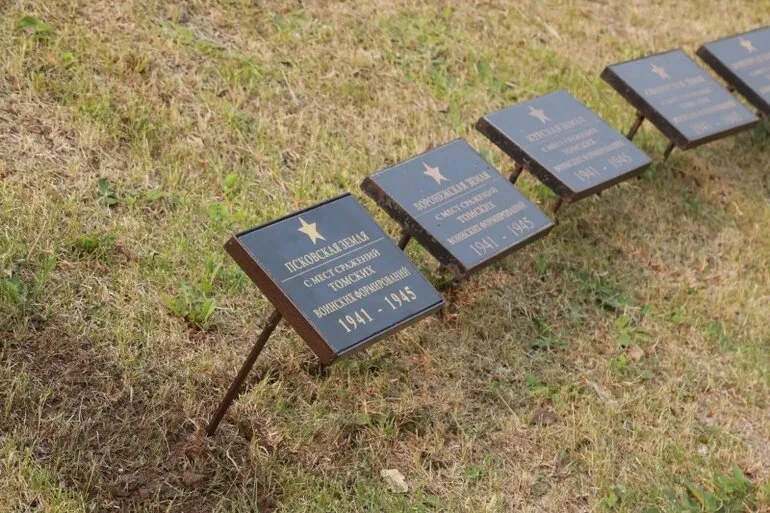 В Лагерном саду Томска и Асине захоронили землю с мест боев сибирских дивизий