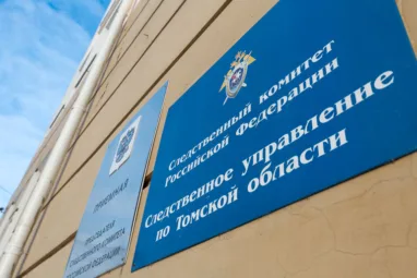 СК начал проверку томской частной клиники из-за нарушения порядка оказания медицинских услуг 