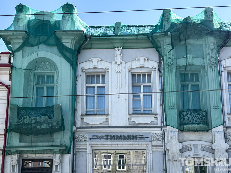 Для чего накрыли сеткой часть здания-ОКН на проспекте Ленина в Томске?