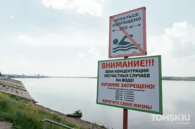 С начала лета в Томской области утонули двое детей
