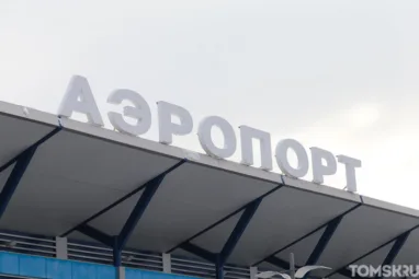 ТДСК через суд взыскал 220 млн рублей за реконструкцию томского аэропорта