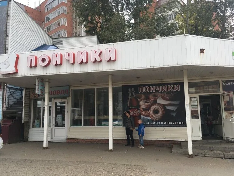 Бывшее здание «Пончиков» на площади Южной в Томске снесли