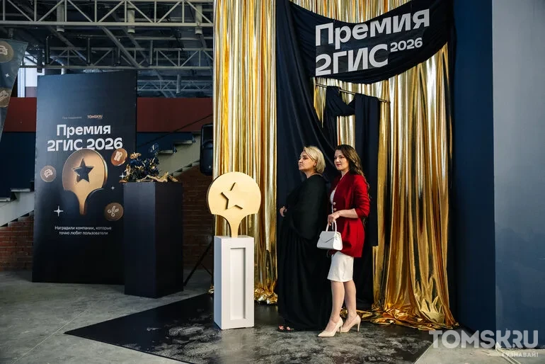 Выбор города: кафе, салоны красоты и автосервисы — в Томске прошла ежегодная премия «2ГИС»