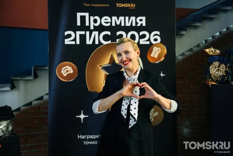 Выбор города: кафе, салоны красоты и автосервисы — в Томске прошла ежегодная премия «2ГИС»