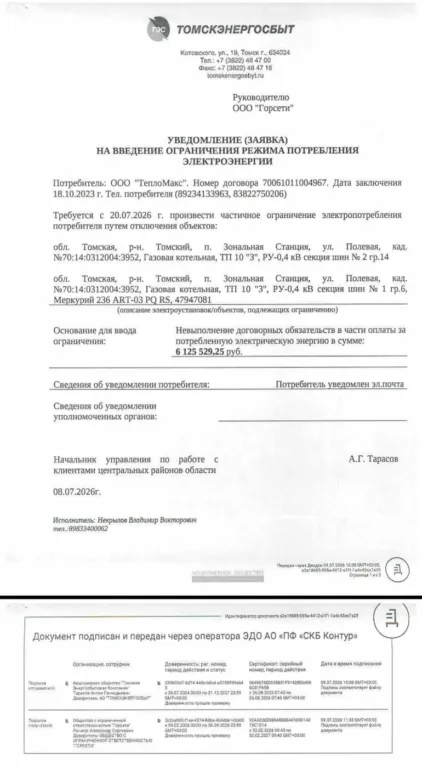Почти весь поселок Зональная Станция может остаться без горячей воды