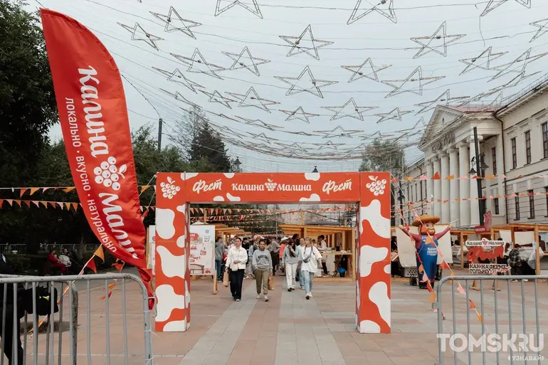 Томичи второй день гуляют на «Калина-Малина ФЕСТ»