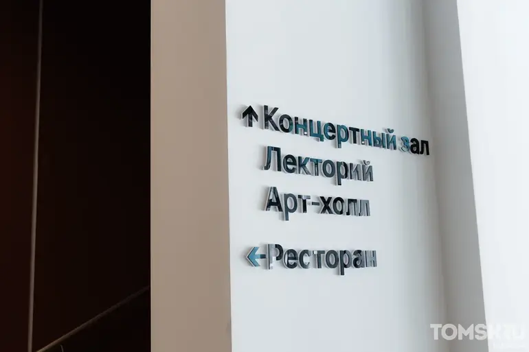 В Томске состоялось техническое открытие «Дома культур»