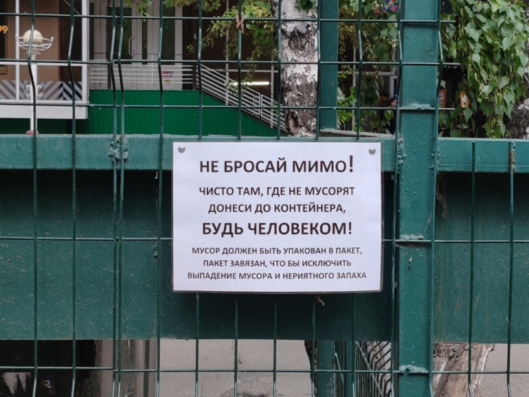 Свалки у контейнерных площадок — томский антитренд этого лета