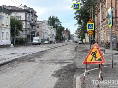 В Томске заканчивается ремонт улицы Розы Люксембург