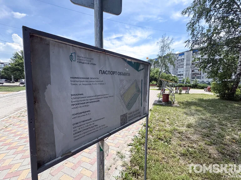 Подрядчик закончил благоустройство двух томских скверов