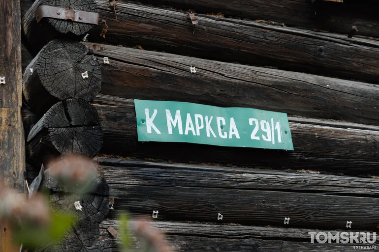 Инвестор восстановит исторический «Дом за рубль» на Карла Маркса, 29/1 в Томске