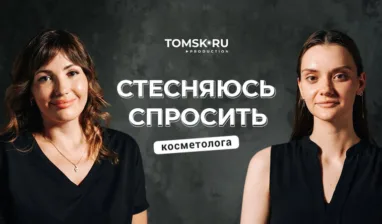 «Стесняюсь спросить» косметолога, есть ли предел совершенству