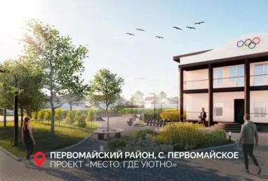 Три проекта Томской области победили во Всероссийском конкурсе «Развитие малых городов и исторических поселений»
