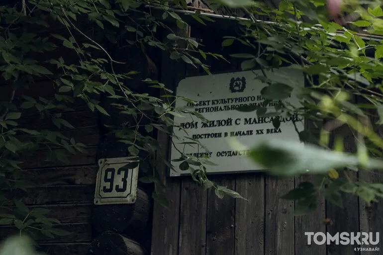 Для ОКН «Дом с мансардой» в центре Томска нашли инвестора