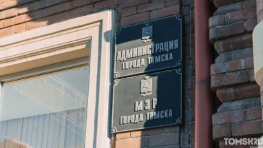Первый вице-мэр временно будет курировать соцполитику в Томске