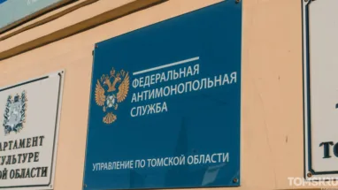 Московские фирмы заподозрили в сговоре на 66 торгах по ремонту медтехники в Томске