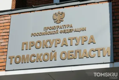 Томича подозревают в незаконной продаже алкоголя и сигарет на сумму более 2,9 млн рублей