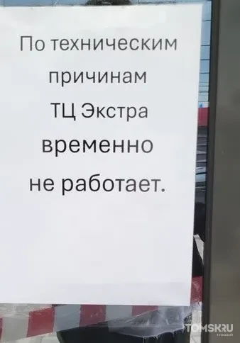 Огнеборцы более двух часов тушили ночной пожар на складе томского ТЦ «Экстра»