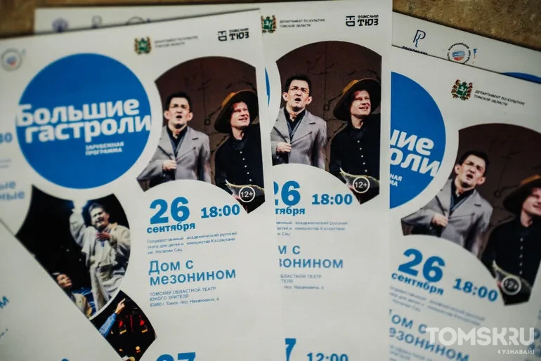 Казахский «Робин Гуд» или читка по Чехову: в Томском ТЮЗе начались гастроли одного из старейших театров Казахстана