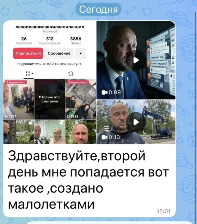 Мэр Стрежевого ищет автора TikTok-аккаунта с его голосом и пошлыми шутками
