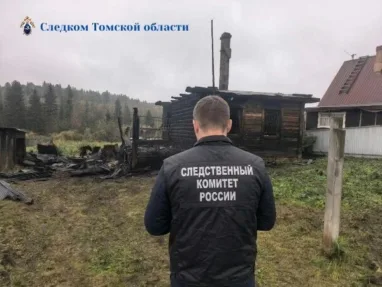 СК выясняет обстоятельства гибели мужчины на пожаре в Томском районе