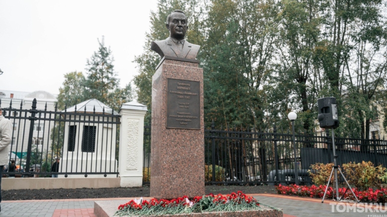 В Томске открылся Сквер атомщиков с памятником ректору ТПУ Воробьеву