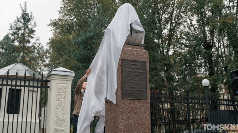 В Томске открылся Сквер атомщиков с памятником ректору ТПУ Воробьеву
