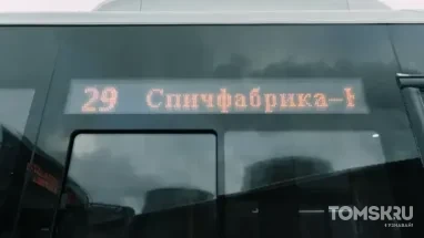 Автобус №29 изменит маршрут из-за матчей на «Темпе»
