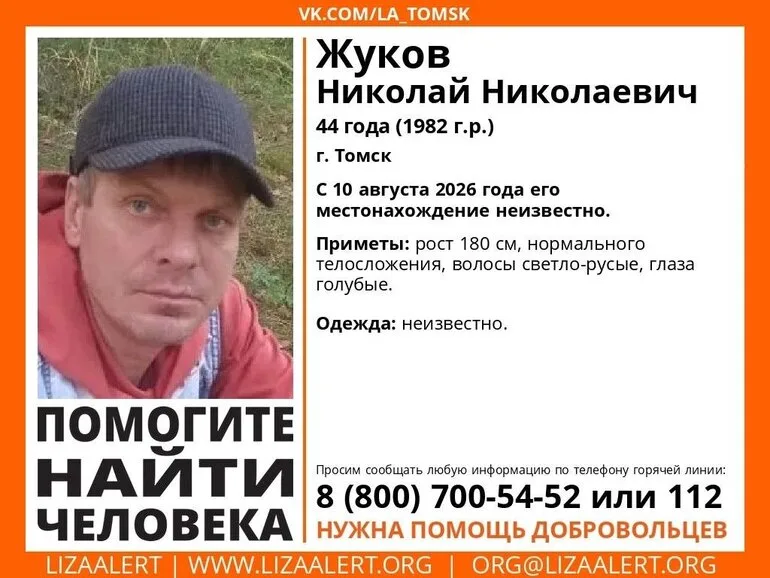 В Томске разыскивают 44-летнего мужчину