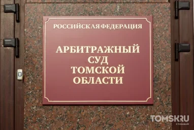 Арбитражный суд признал банкротом Александровский НПЗ на севере Томской области