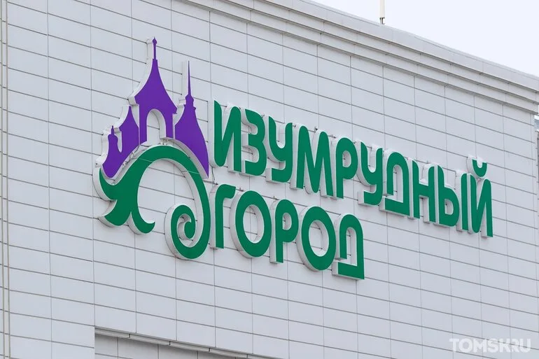 В Томске эвакуировали персонал и посетителей торгового центра «Изумрудный город»