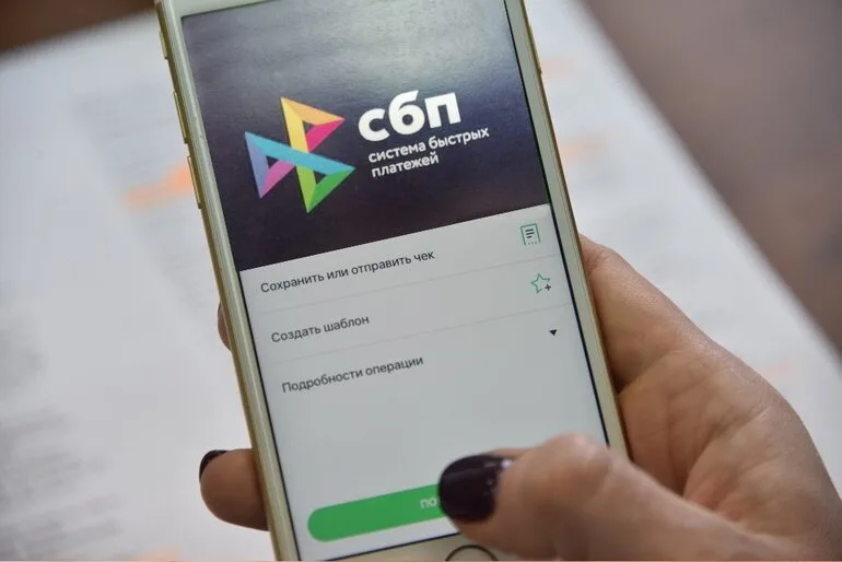 Russia's fast-payment transfers forecast to reach 108 trillion rubles in 2026