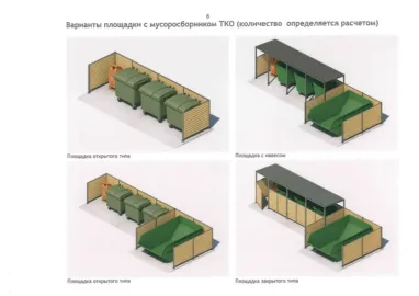 Дизайн-код для контейнерных площадок утвердили в Томске