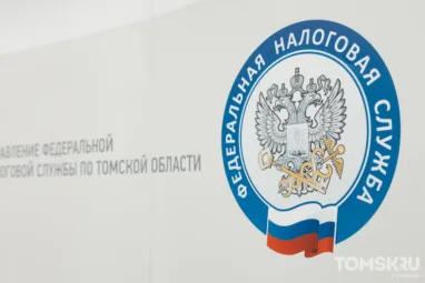 Жители Томской области получили уведомления по налогам за 2025 год