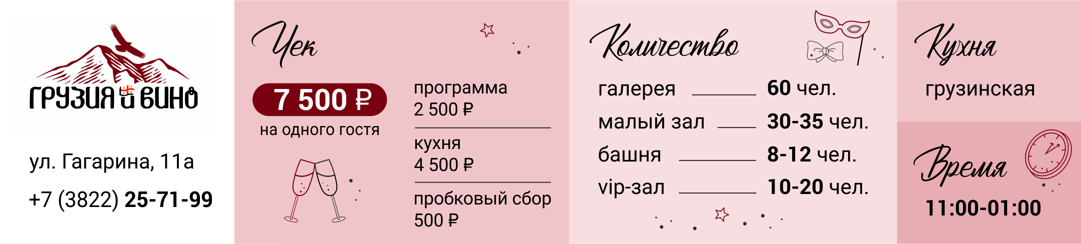 Корпоратив-гид 2026: «Грузия и вино»