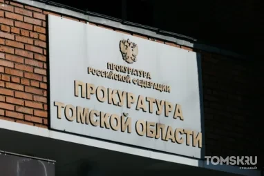 В Северске возбудили дела о создании «фирм-однодневок»