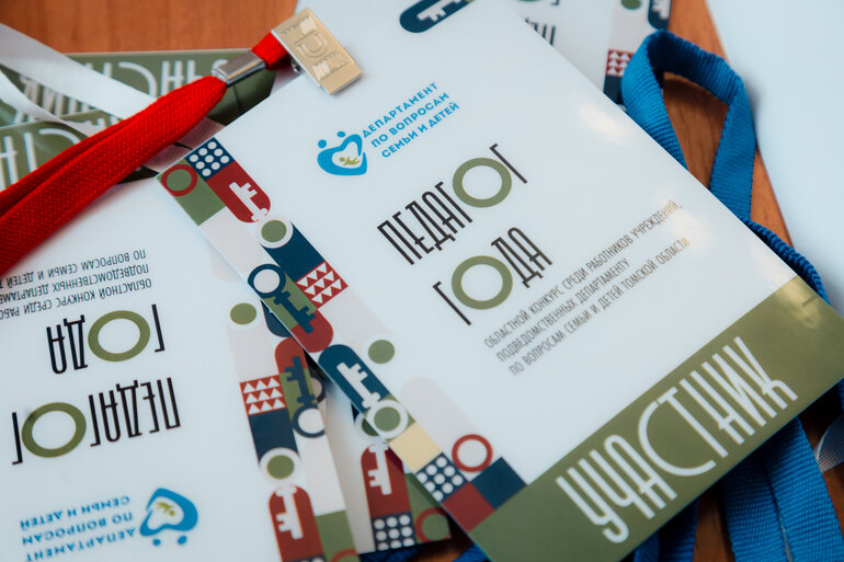 В Томской области подвели итоги ежегодного конкурса педагогического мастерства