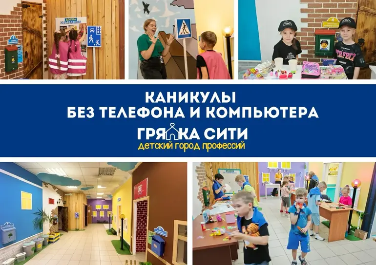Где отдохнуть ребенку в Томске: летние площадки — 2026