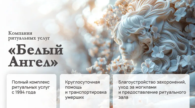 Ритуальные услуги в Томске: обзор компаний и предложений — 2026