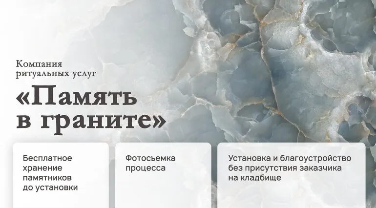 Ритуальные услуги в Томске: обзор компаний и предложений — 2026