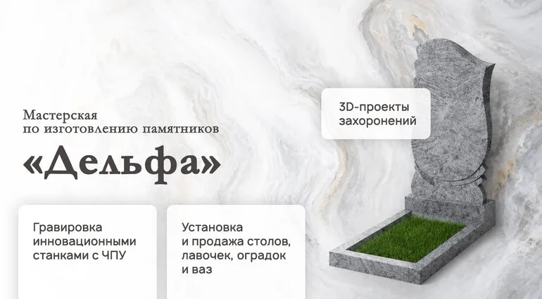 Ритуальные услуги в Томске: обзор компаний и предложений — 2026