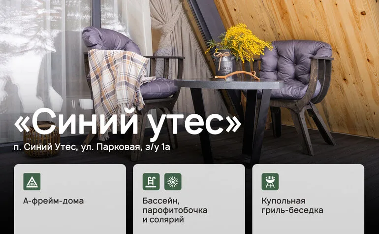 Убегаем на природу: загородный отдых в Томской области — 2026