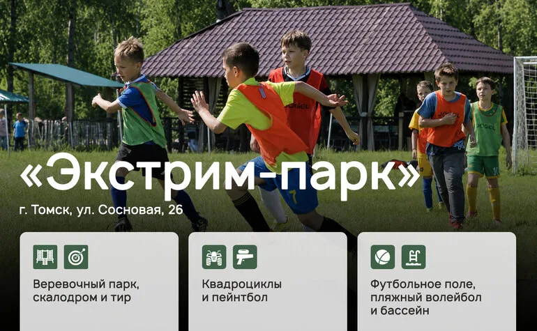 Убегаем на природу: загородный отдых в Томской области — 2026