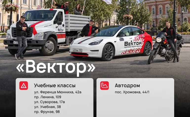 Как выбрать автошколу в Томске: цена, сроки и программа обучения